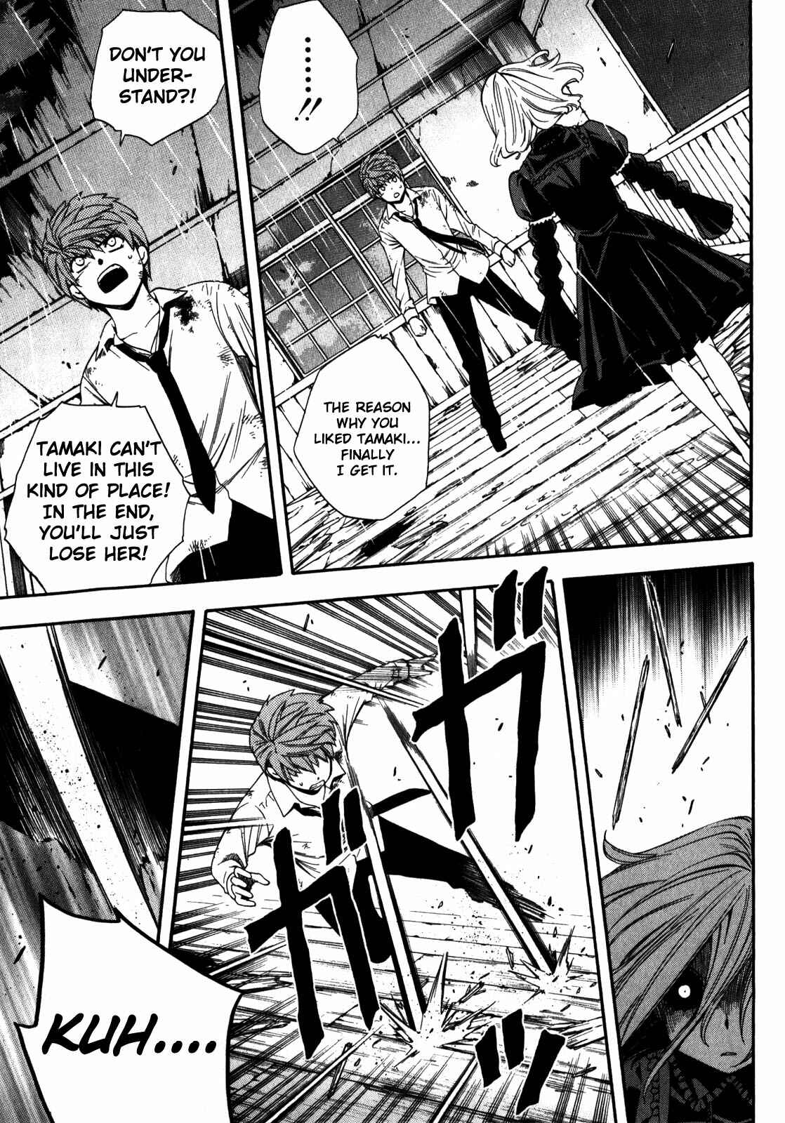 Page 13 Chapter 16 Corpse Party - Another Child