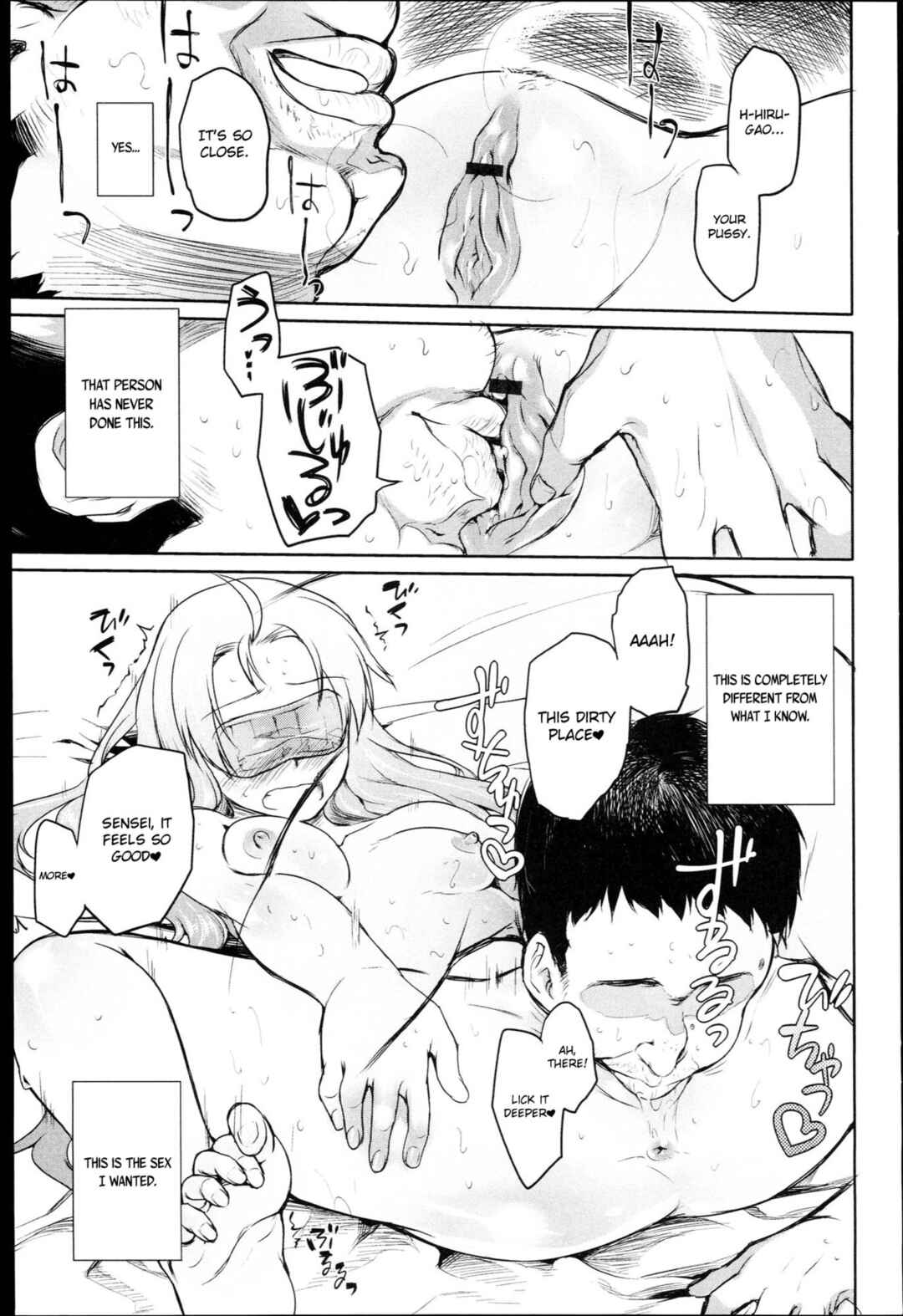 Page 17 Chapter 7 Garden