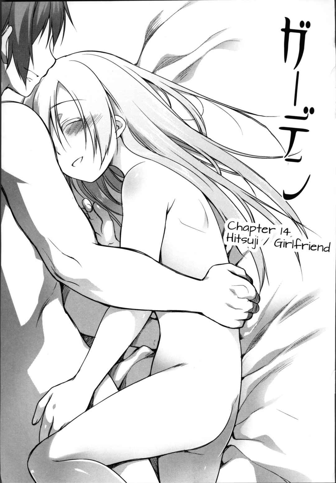 Page 3 Chapter 14 Garden