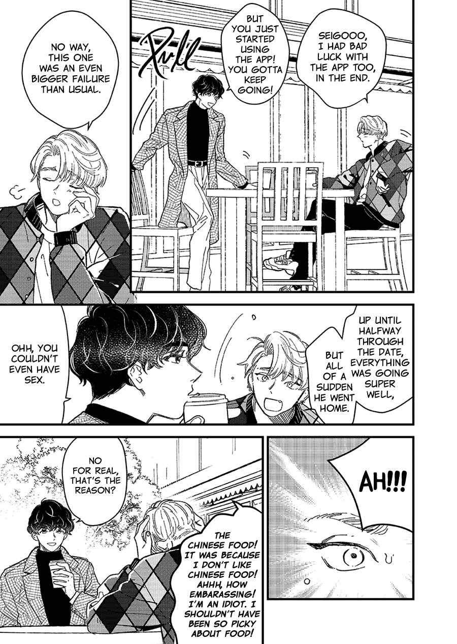 Page 20 Chapter 8.2 Zutto Kimi no Turn
