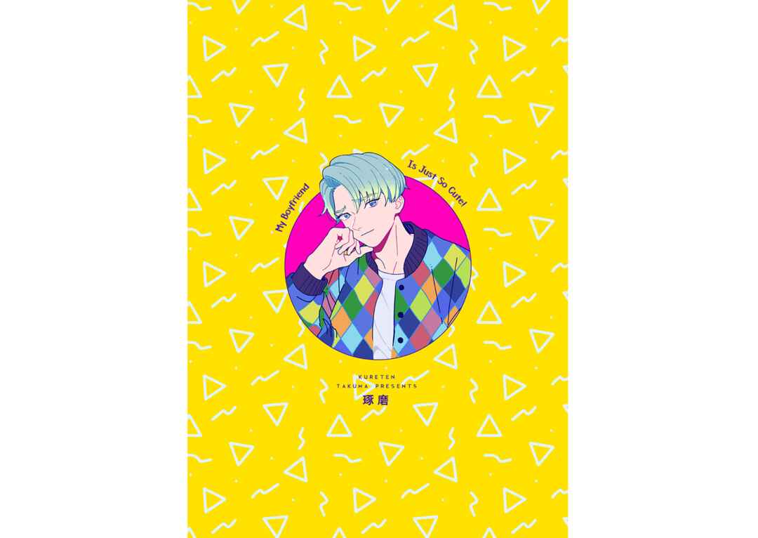 Page 30 Chapter 8.2 Zutto Kimi no Turn