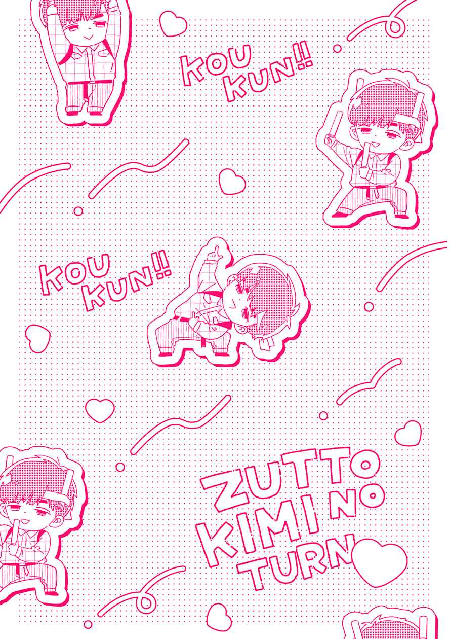 Page 11 Chapter 8 Zutto Kimi no Turn