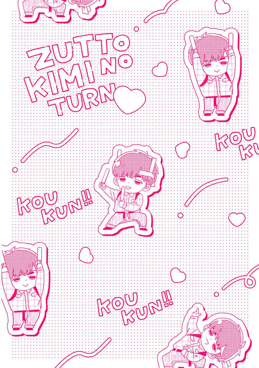 Page 12 Chapter 8 Zutto Kimi no Turn