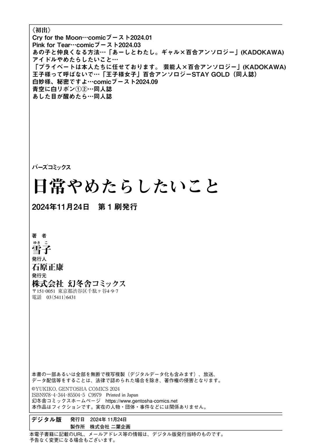 Page 28 Chapter 9 Nichijou Yametara Shitai Koto