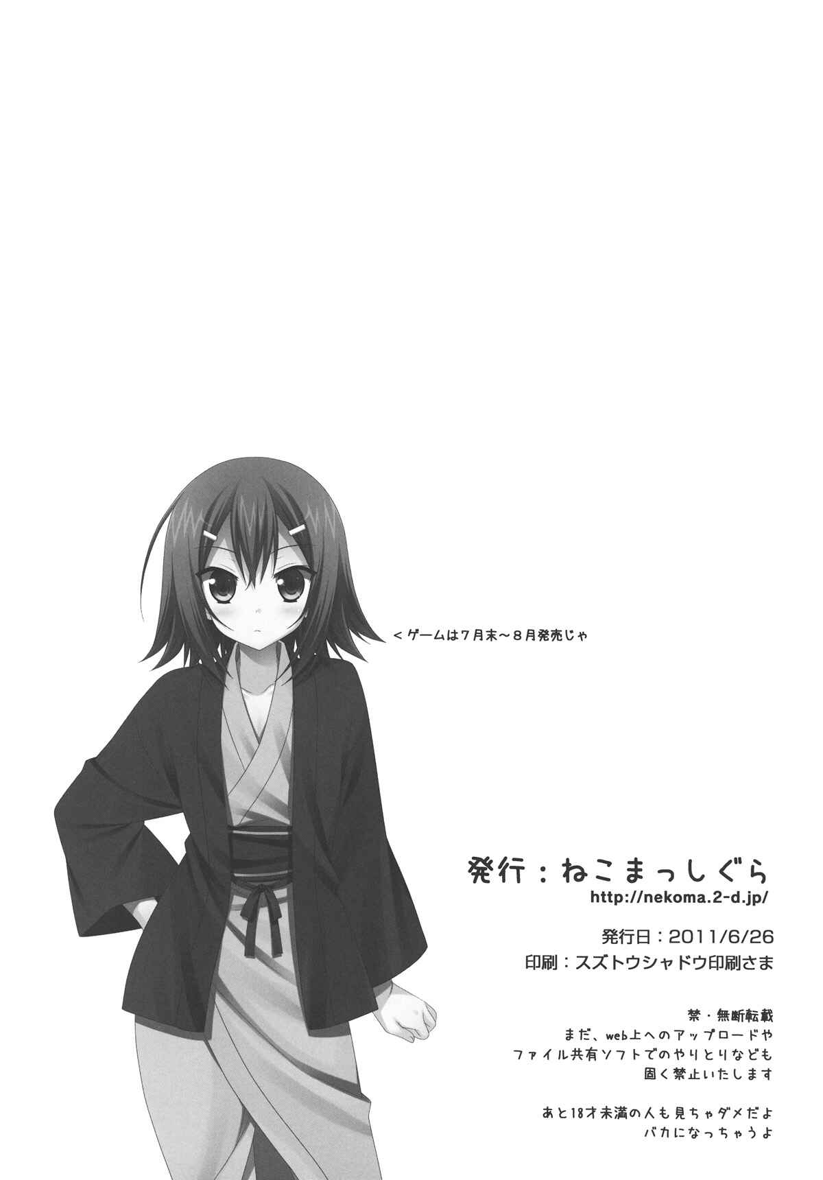 Page 22 Chapter Unknown_b84d Baka to Test to Shoukanjuu - Hideyoshi ja ga Ai sae Areba Kankei nakarou no (Doujinshi)