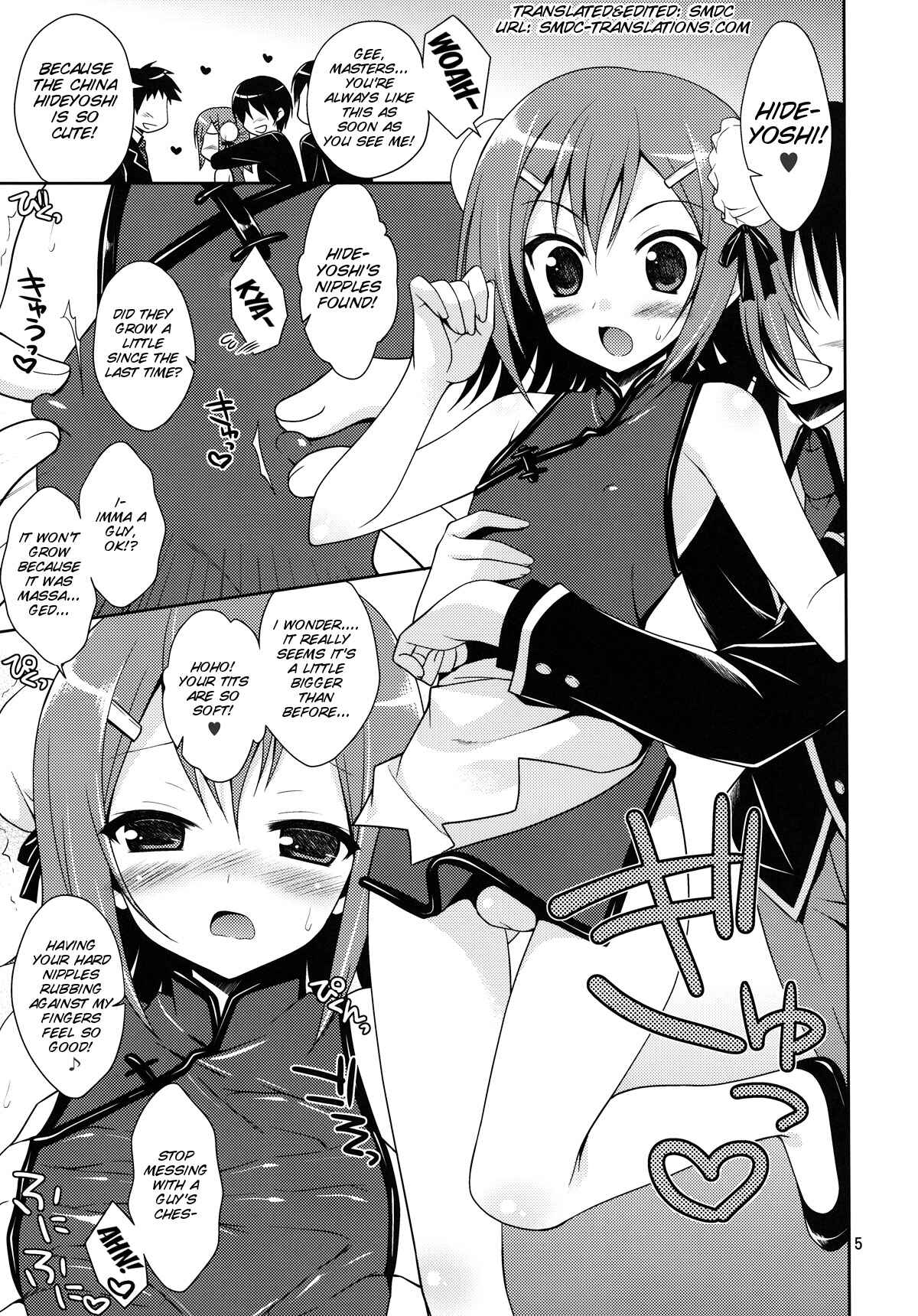 Page 5 Chapter Unknown_b84d Baka to Test to Shoukanjuu - Hideyoshi ja ga Ai sae Areba Kankei nakarou no (Doujinshi)