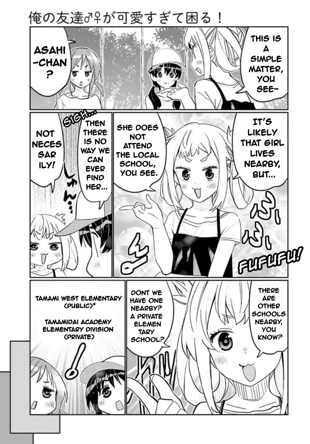 Page 3 Chapter 47 Ore no tomodachi ♂♀ ga kawai sugite komaru!