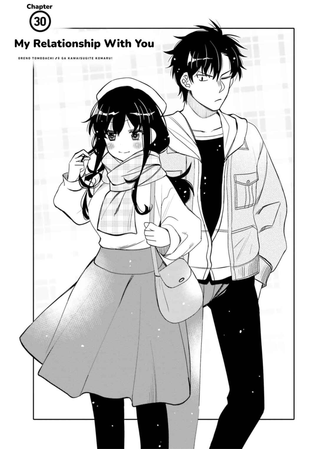 Page 1 Chapter 30 Ore no tomodachi ♂♀ ga kawai sugite komaru!