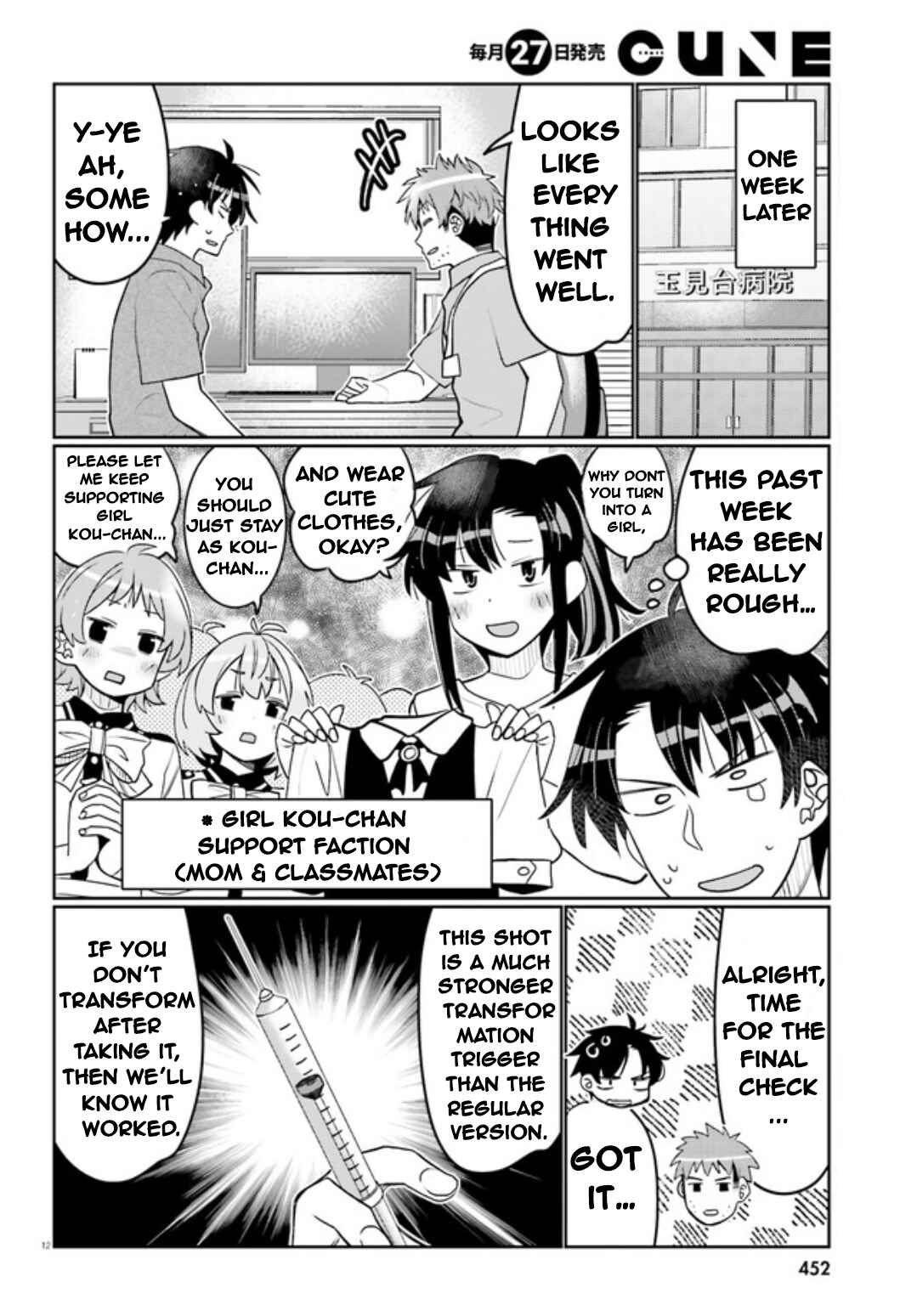 Page 12 Chapter 48 Ore no tomodachi ♂♀ ga kawai sugite komaru!