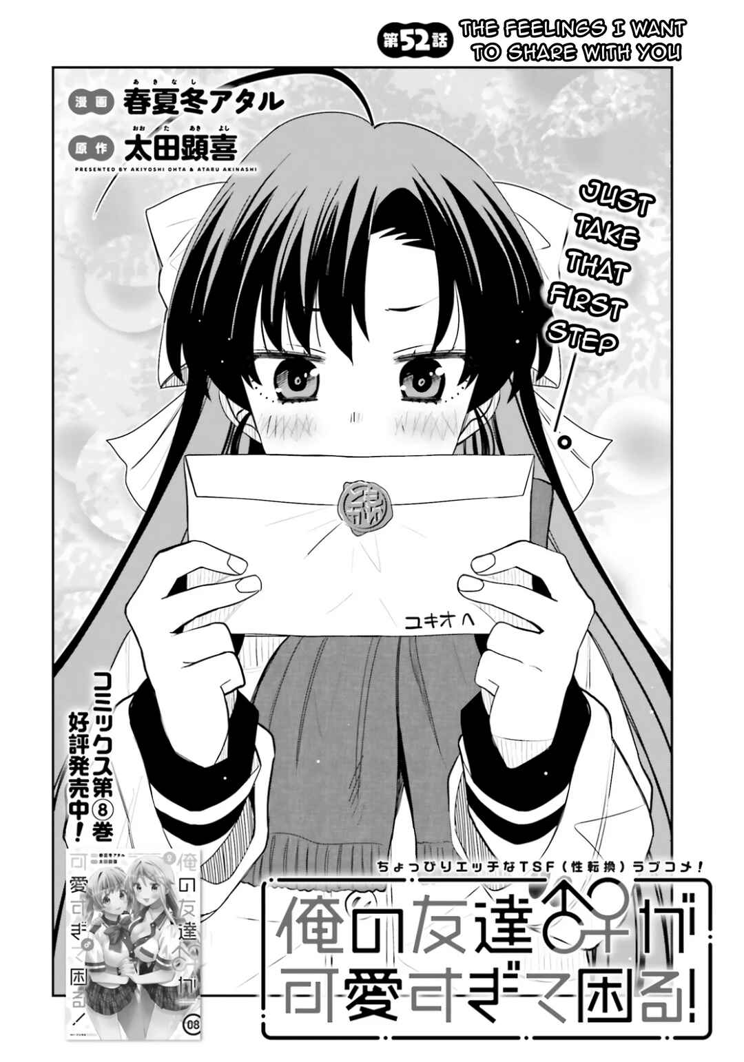 Page 2 Chapter 52 Ore no tomodachi ♂♀ ga kawai sugite komaru!