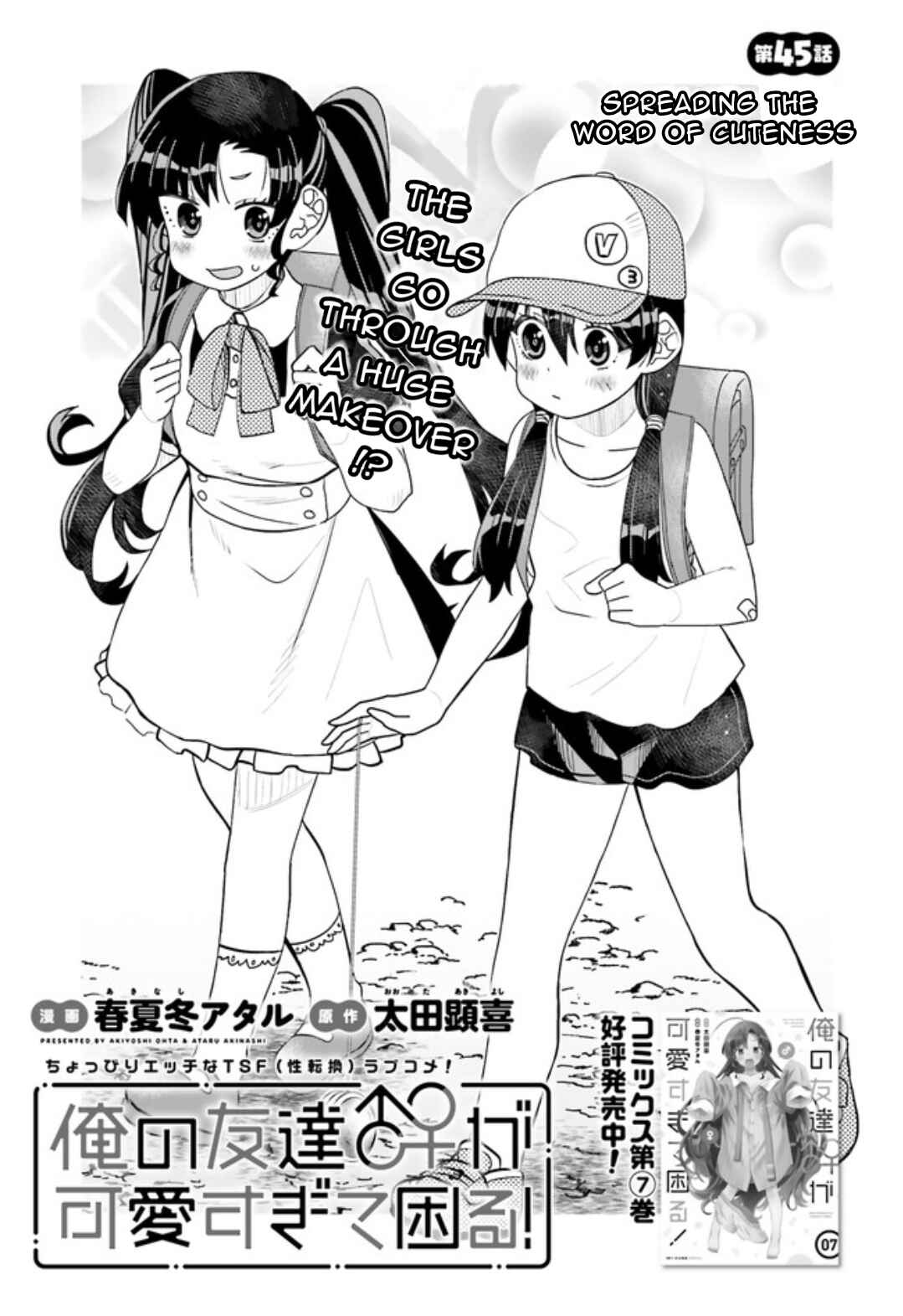 Page 1 Chapter 45 Ore no tomodachi ♂♀ ga kawai sugite komaru!