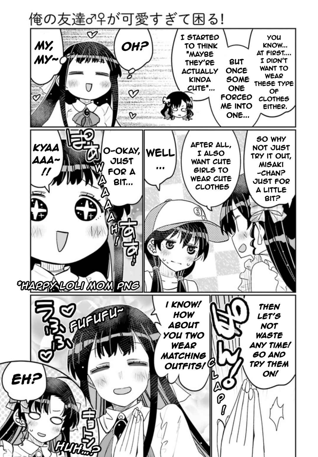 Page 15 Chapter 45 Ore no tomodachi ♂♀ ga kawai sugite komaru!