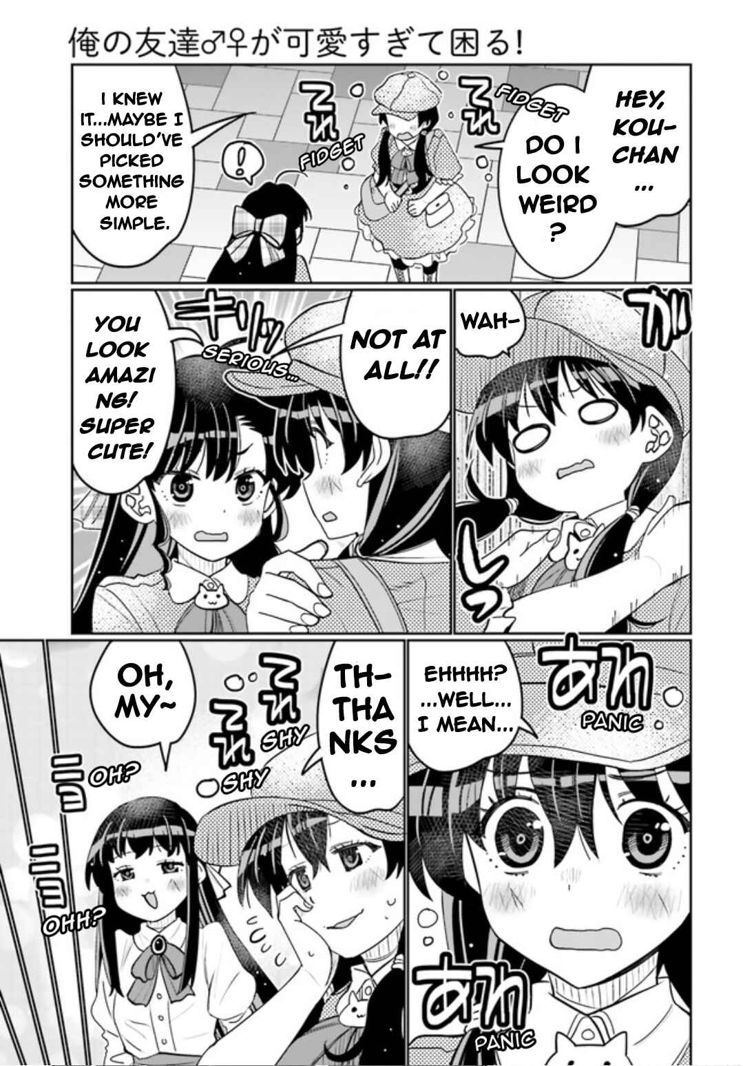 Page 17 Chapter 45 Ore no tomodachi ♂♀ ga kawai sugite komaru!