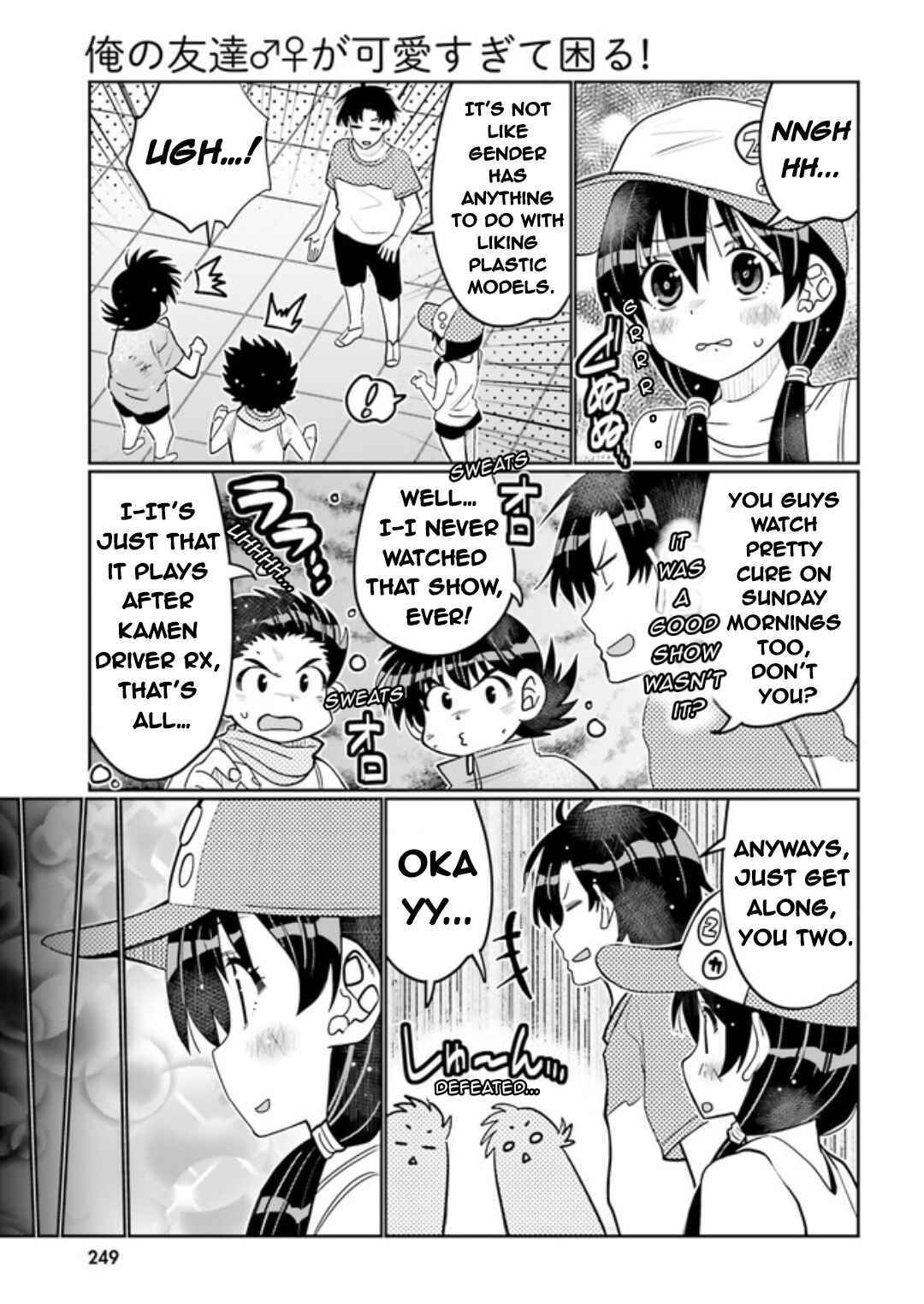 Page 5 Chapter 45 Ore no tomodachi ♂♀ ga kawai sugite komaru!
