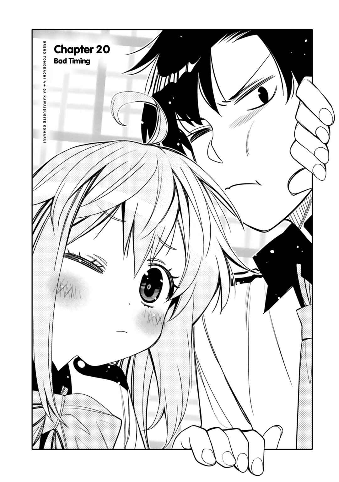 Page 1 Chapter 20 Ore no tomodachi ♂♀ ga kawai sugite komaru!