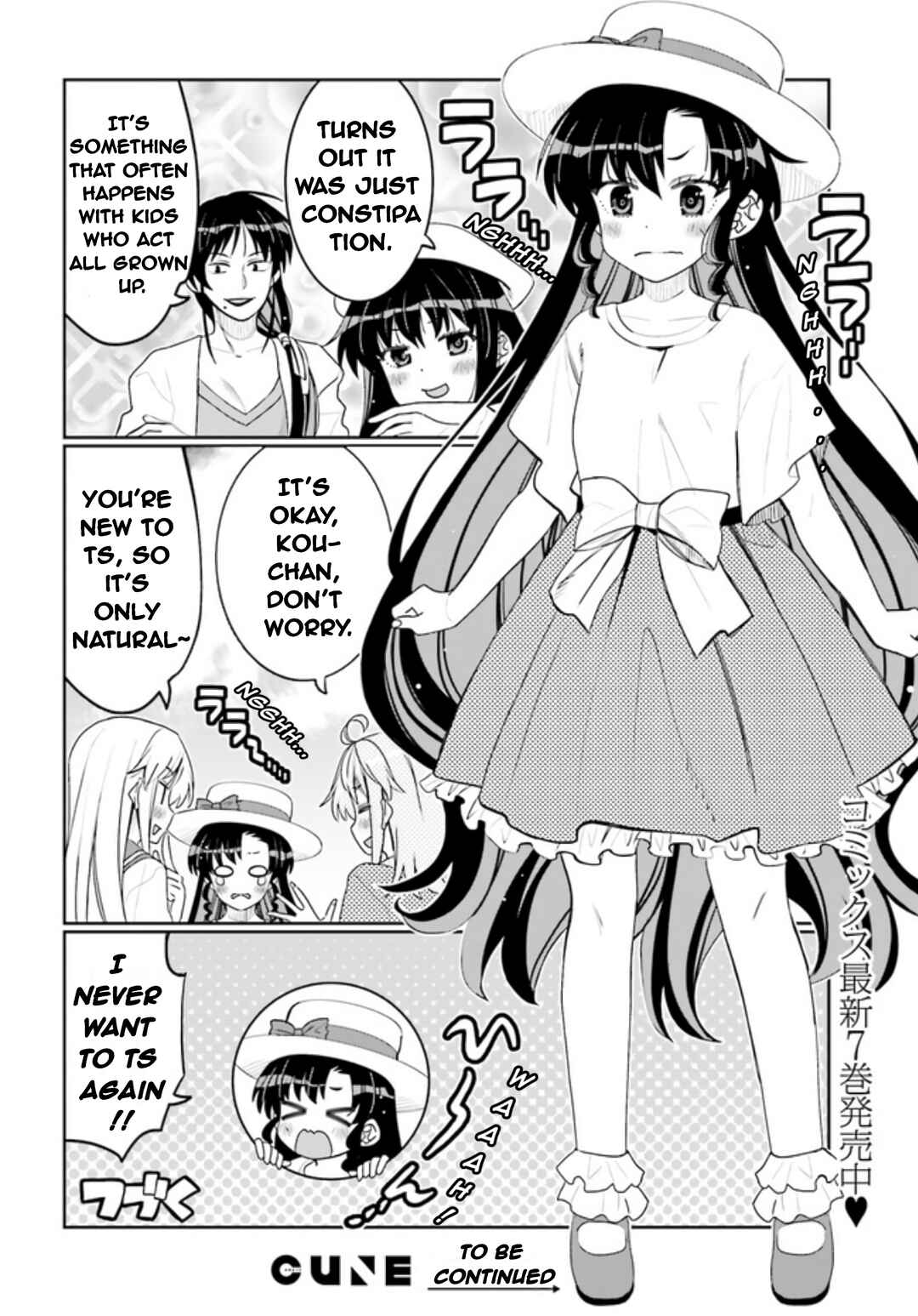 Page 18 Chapter 44 Ore no tomodachi ♂♀ ga kawai sugite komaru!