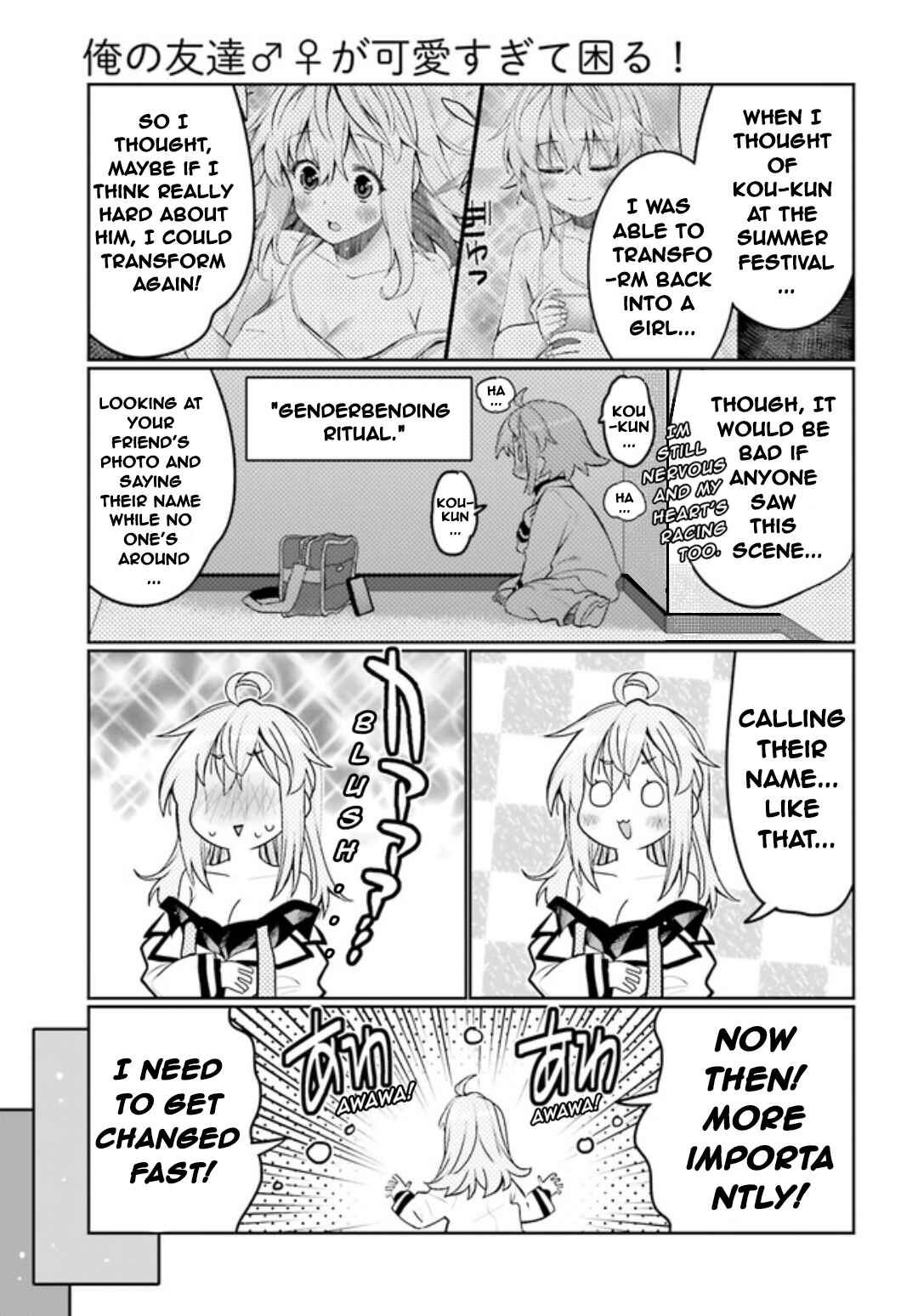 Page 15 Chapter 42 Ore no tomodachi ♂♀ ga kawai sugite komaru!