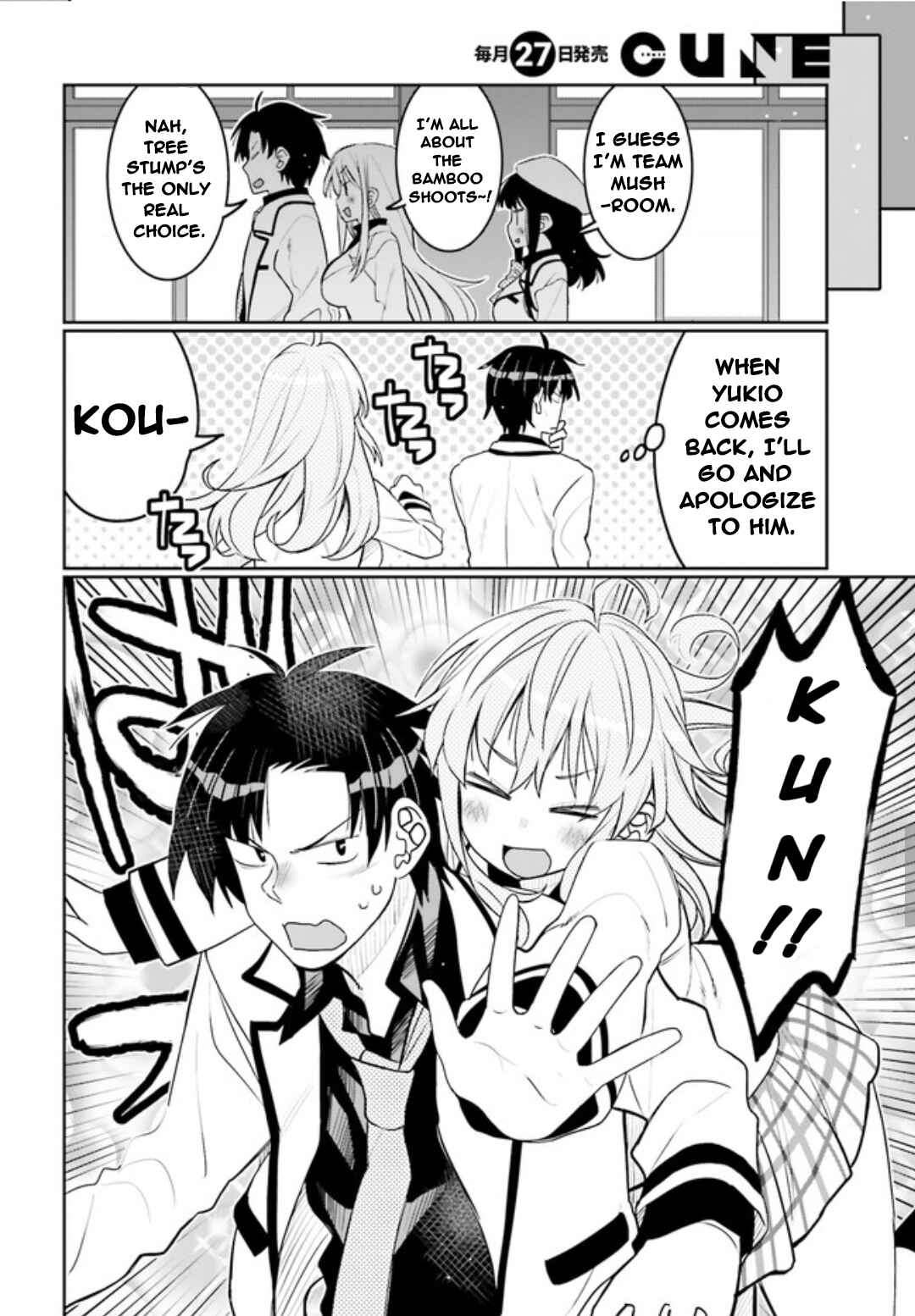 Page 16 Chapter 42 Ore no tomodachi ♂♀ ga kawai sugite komaru!