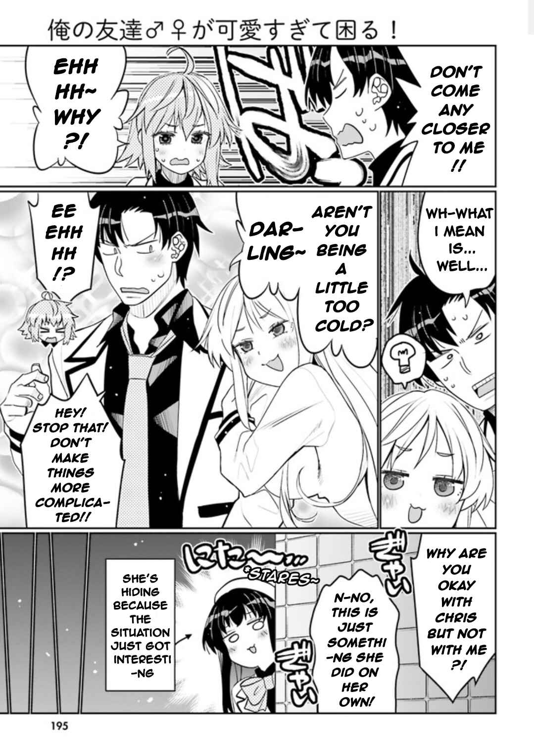 Page 3 Chapter 42 Ore no tomodachi ♂♀ ga kawai sugite komaru!
