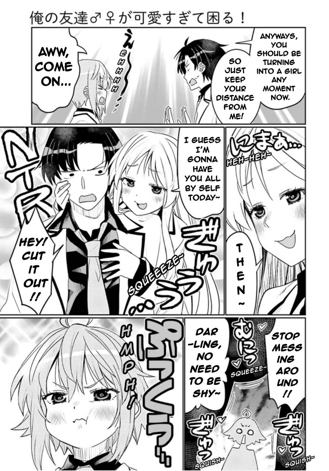 Page 5 Chapter 42 Ore no tomodachi ♂♀ ga kawai sugite komaru!