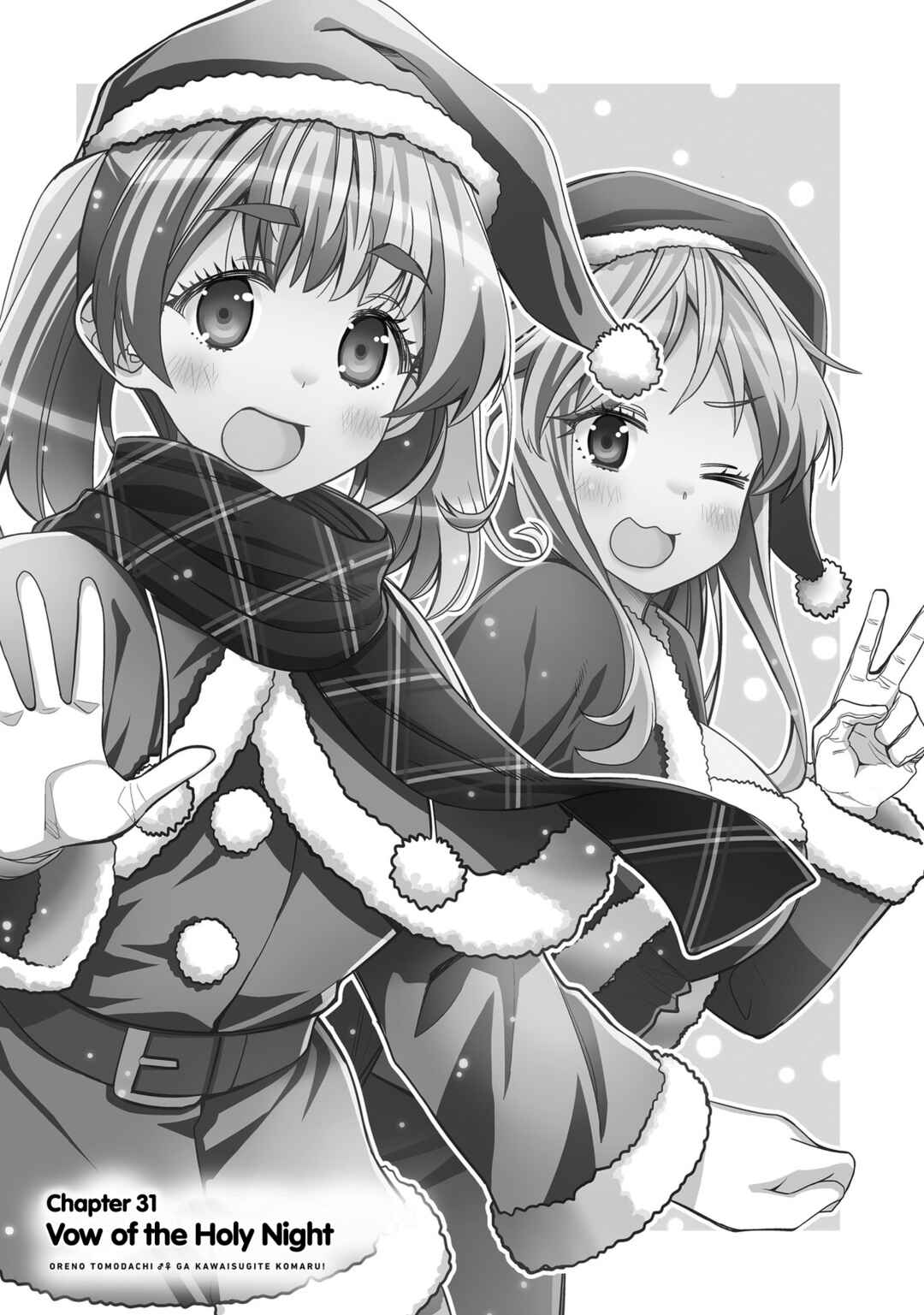 Page 7 Chapter 31 Ore no tomodachi ♂♀ ga kawai sugite komaru!