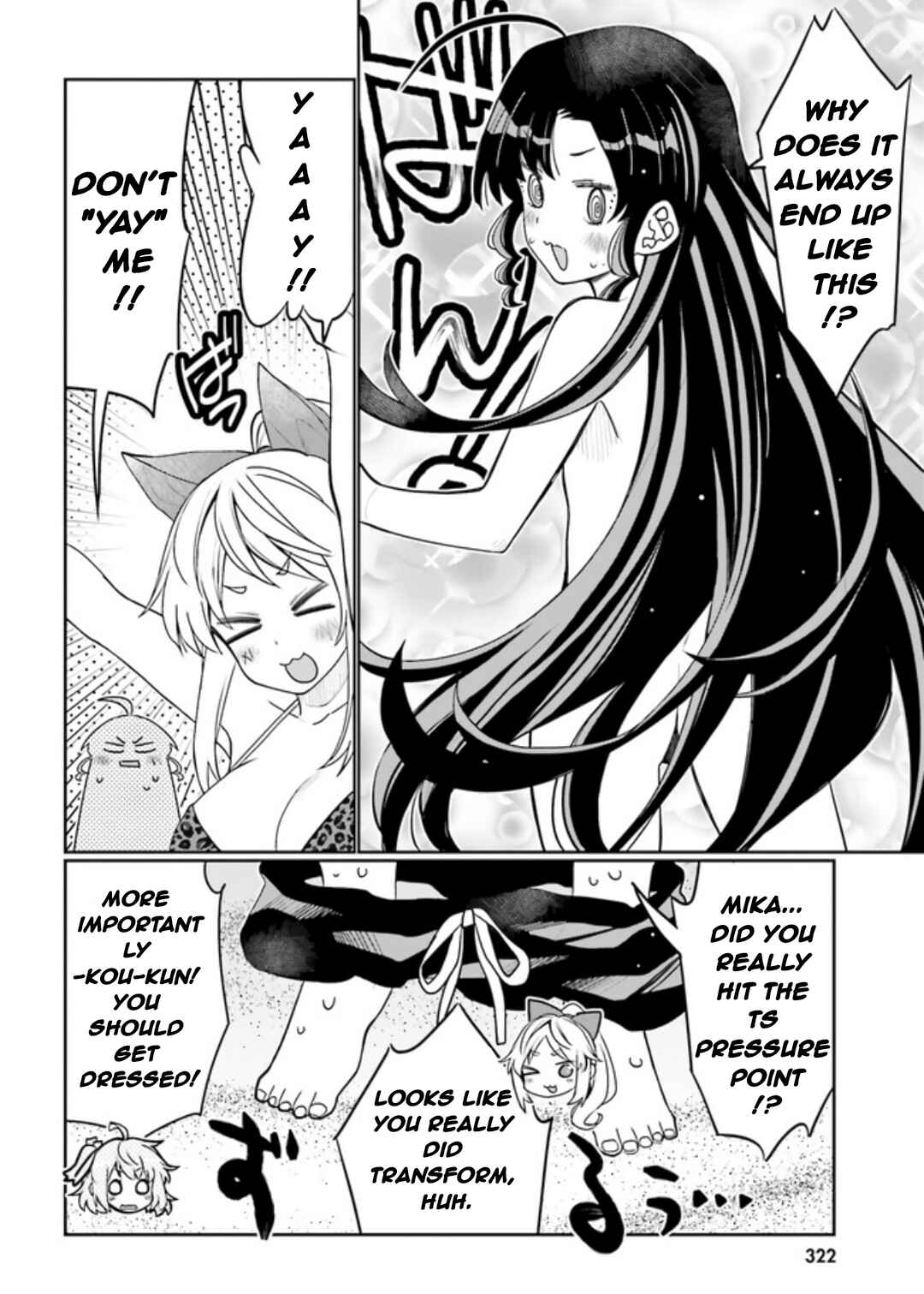 Page 12 Chapter 43 Ore no tomodachi ♂♀ ga kawai sugite komaru!