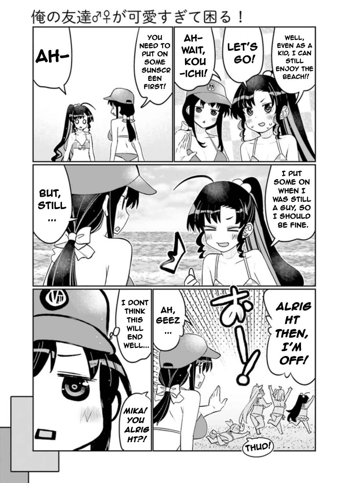Page 15 Chapter 43 Ore no tomodachi ♂♀ ga kawai sugite komaru!