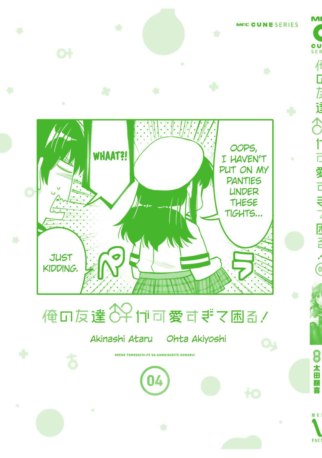 Page 9 Chapter 24.5 Ore no tomodachi ♂♀ ga kawai sugite komaru!