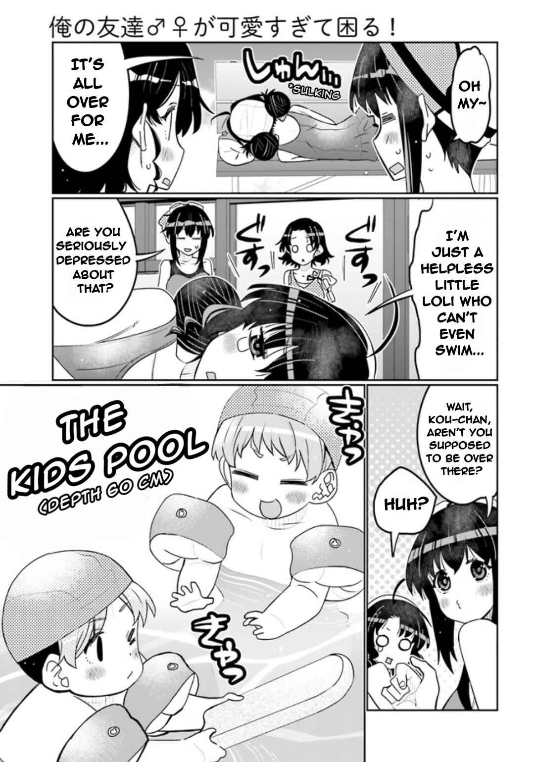 Page 15 Chapter 40 Ore no tomodachi ♂♀ ga kawai sugite komaru!