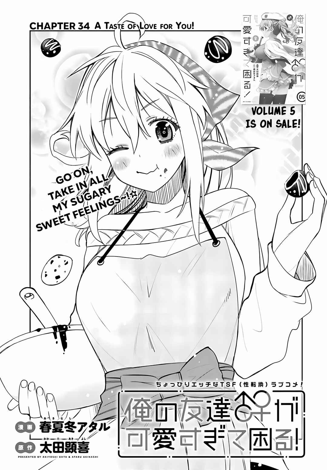 Page 1 Chapter 34 Ore no tomodachi ♂♀ ga kawai sugite komaru!