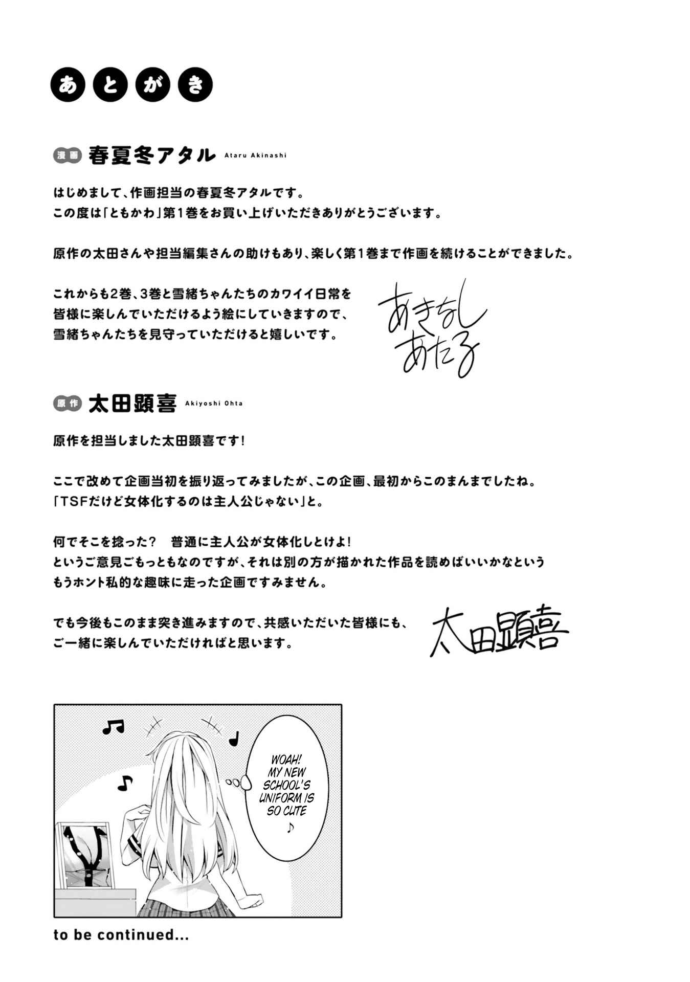 Page 5 Chapter 6.5 Ore no tomodachi ♂♀ ga kawai sugite komaru!