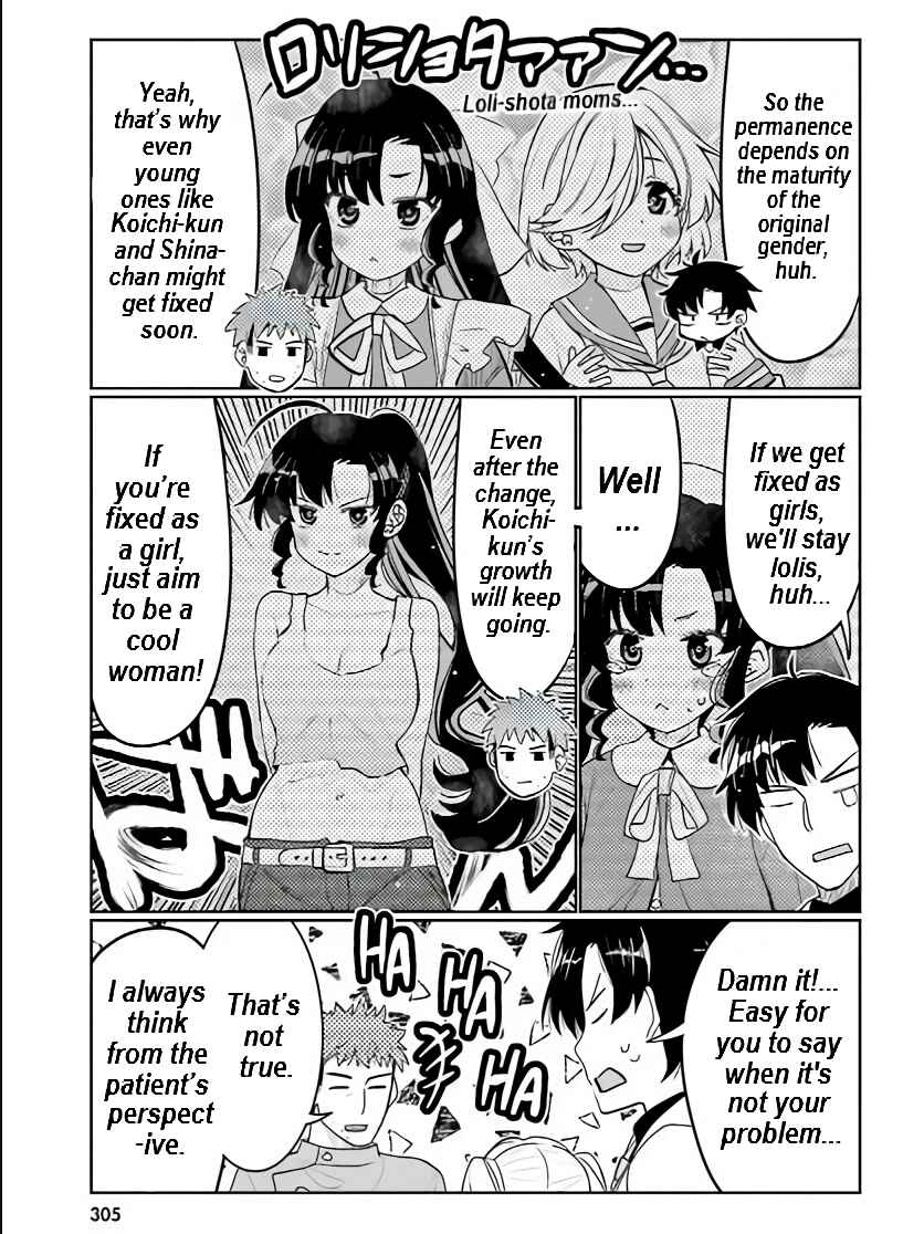 Page 6 Chapter 41 Ore no tomodachi ♂♀ ga kawai sugite komaru!