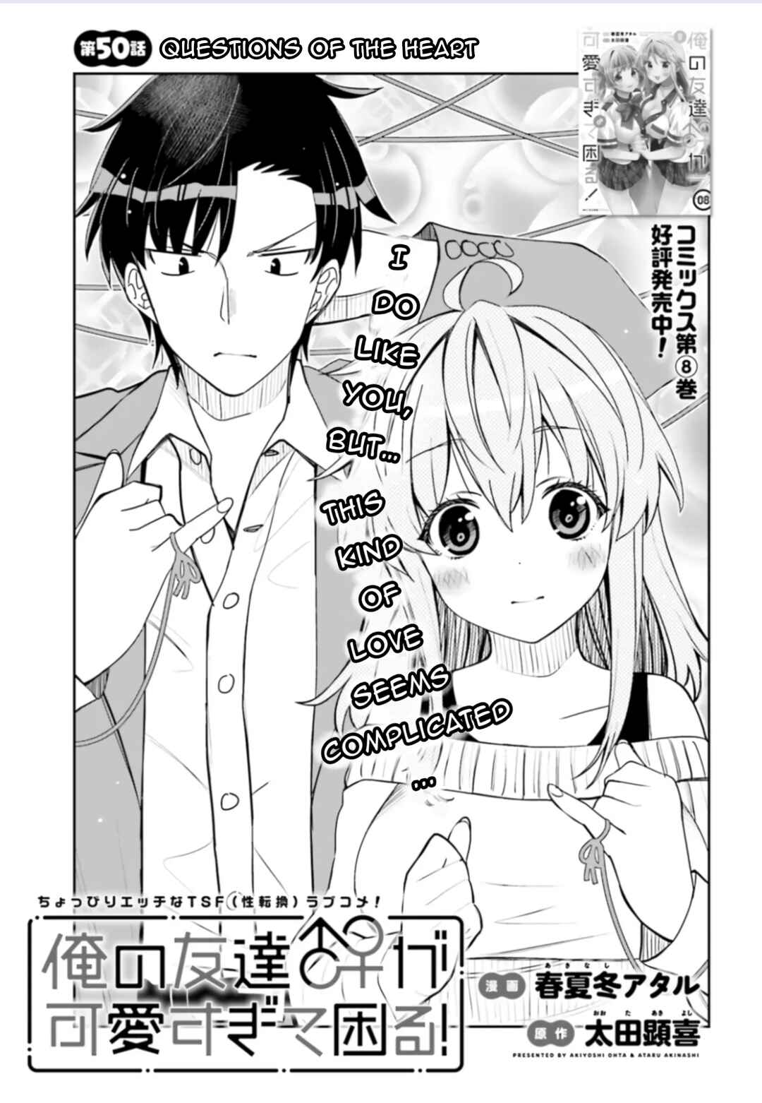 Page 1 Chapter 50 Ore no tomodachi ♂♀ ga kawai sugite komaru!