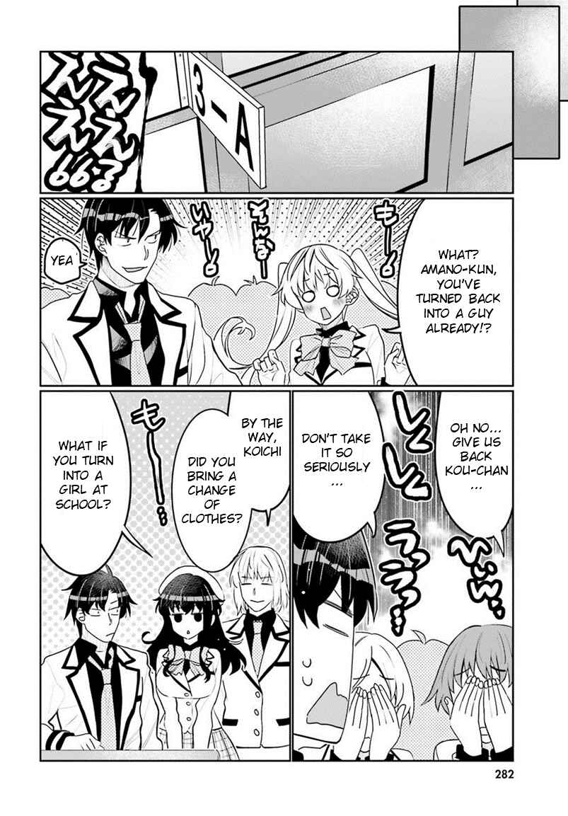Page 14 Chapter 39 Ore no tomodachi ♂♀ ga kawai sugite komaru!