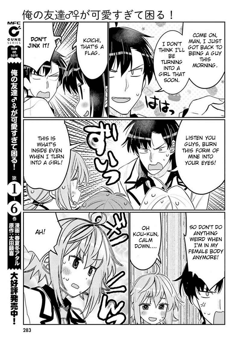 Page 15 Chapter 39 Ore no tomodachi ♂♀ ga kawai sugite komaru!