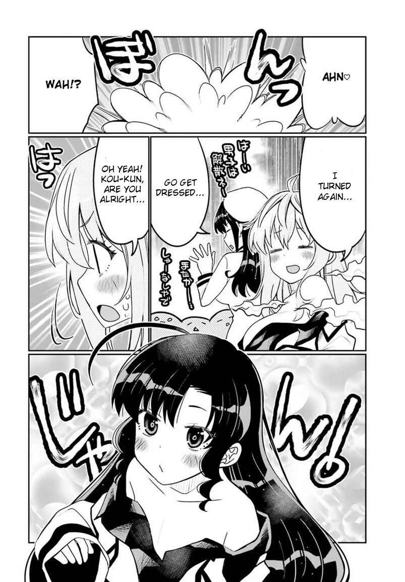 Page 16 Chapter 39 Ore no tomodachi ♂♀ ga kawai sugite komaru!