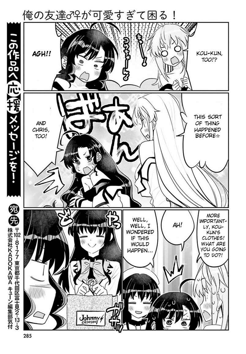 Page 17 Chapter 39 Ore no tomodachi ♂♀ ga kawai sugite komaru!