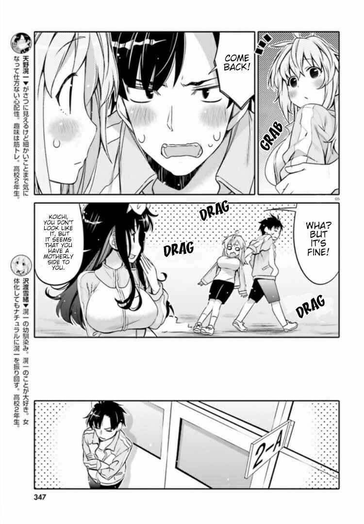 Page 5 Chapter 2 Ore no tomodachi ♂♀ ga kawai sugite komaru!