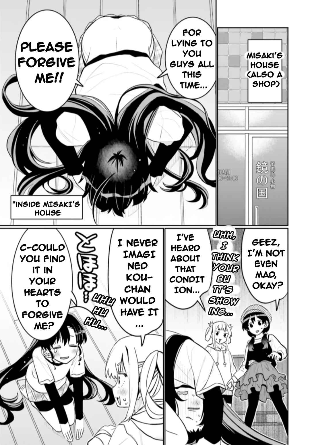 Page 3 Chapter 51 Ore no tomodachi ♂♀ ga kawai sugite komaru!