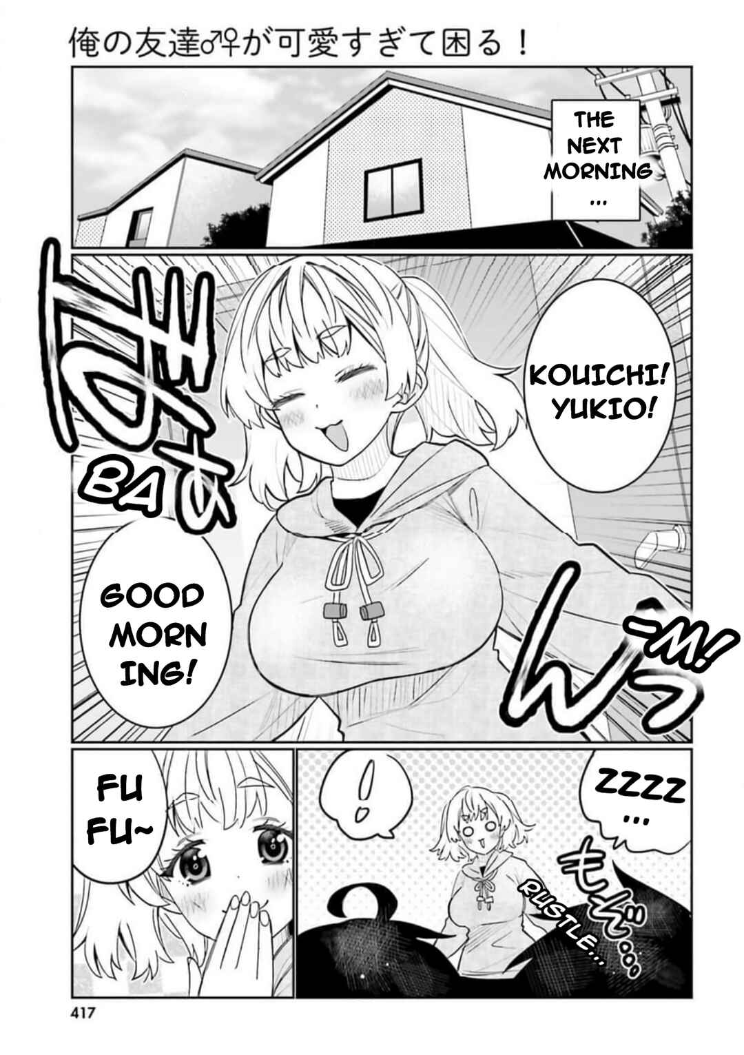 Page 17 Chapter 53 Ore no tomodachi ♂♀ ga kawai sugite komaru!