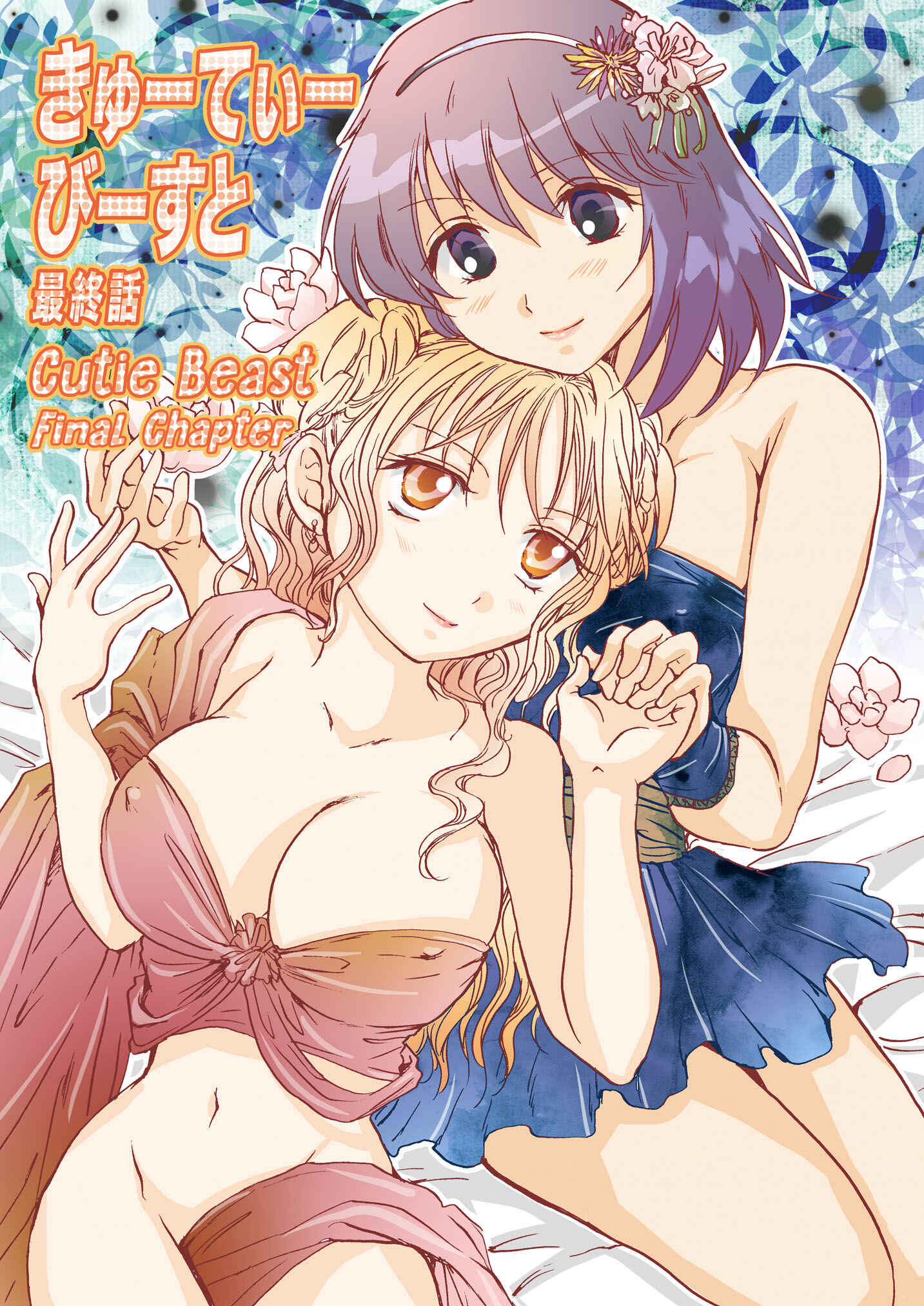 Page 3 Chapter 6 Cutie Beast Kanzenban