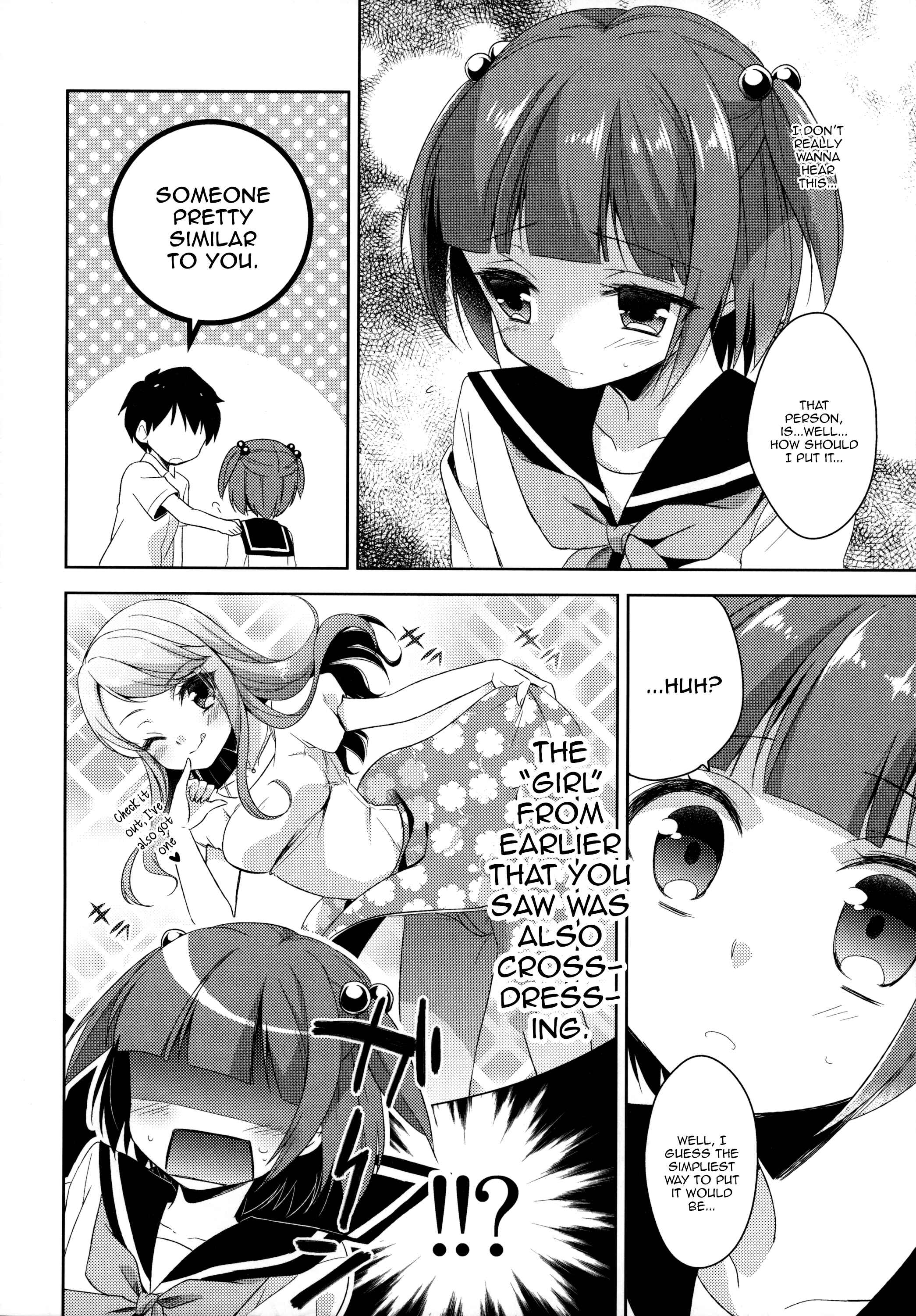 Page 13 Chapter Unknown_6331 Boku dake no Oniichan