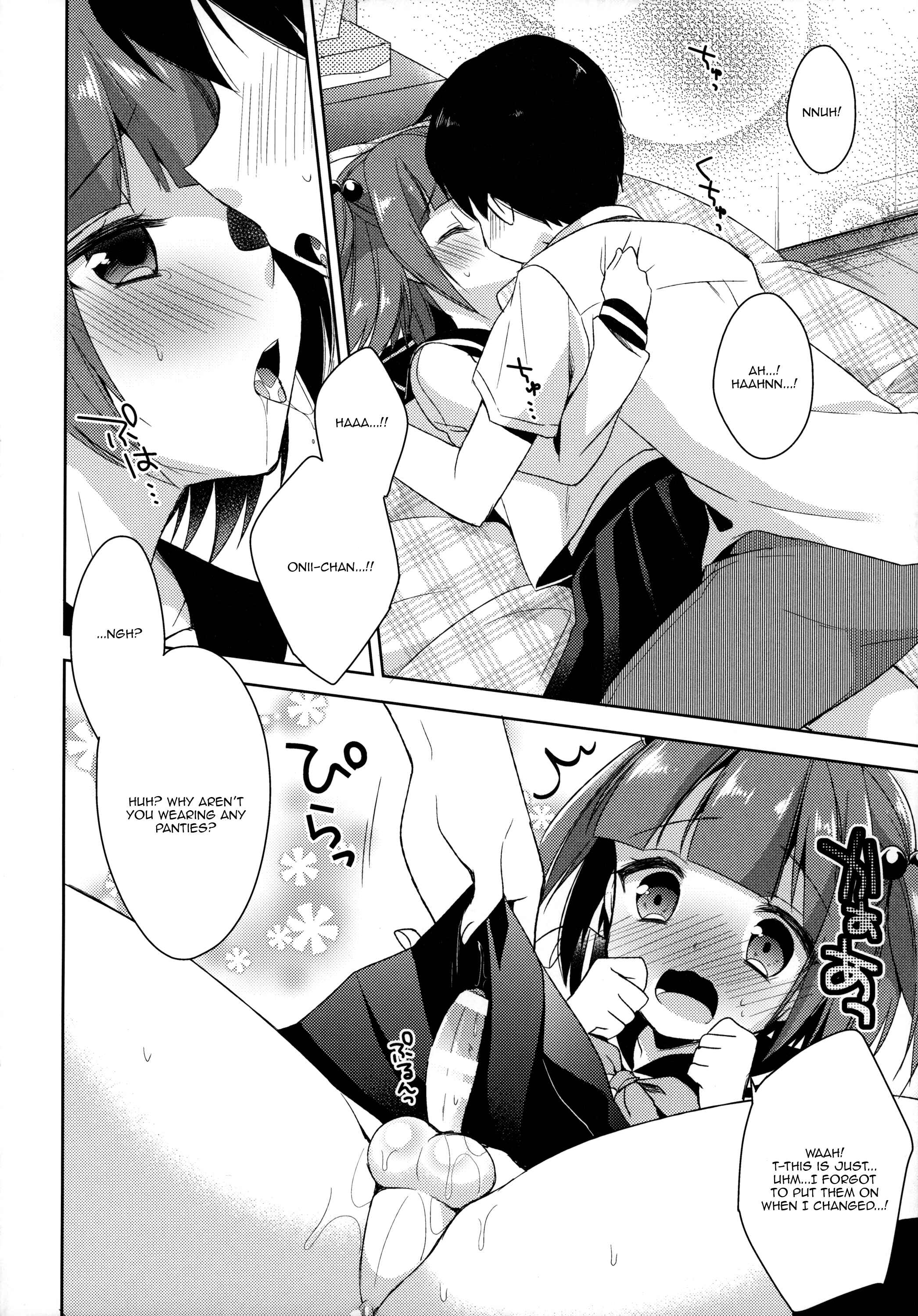 Page 17 Chapter Unknown_6331 Boku dake no Oniichan