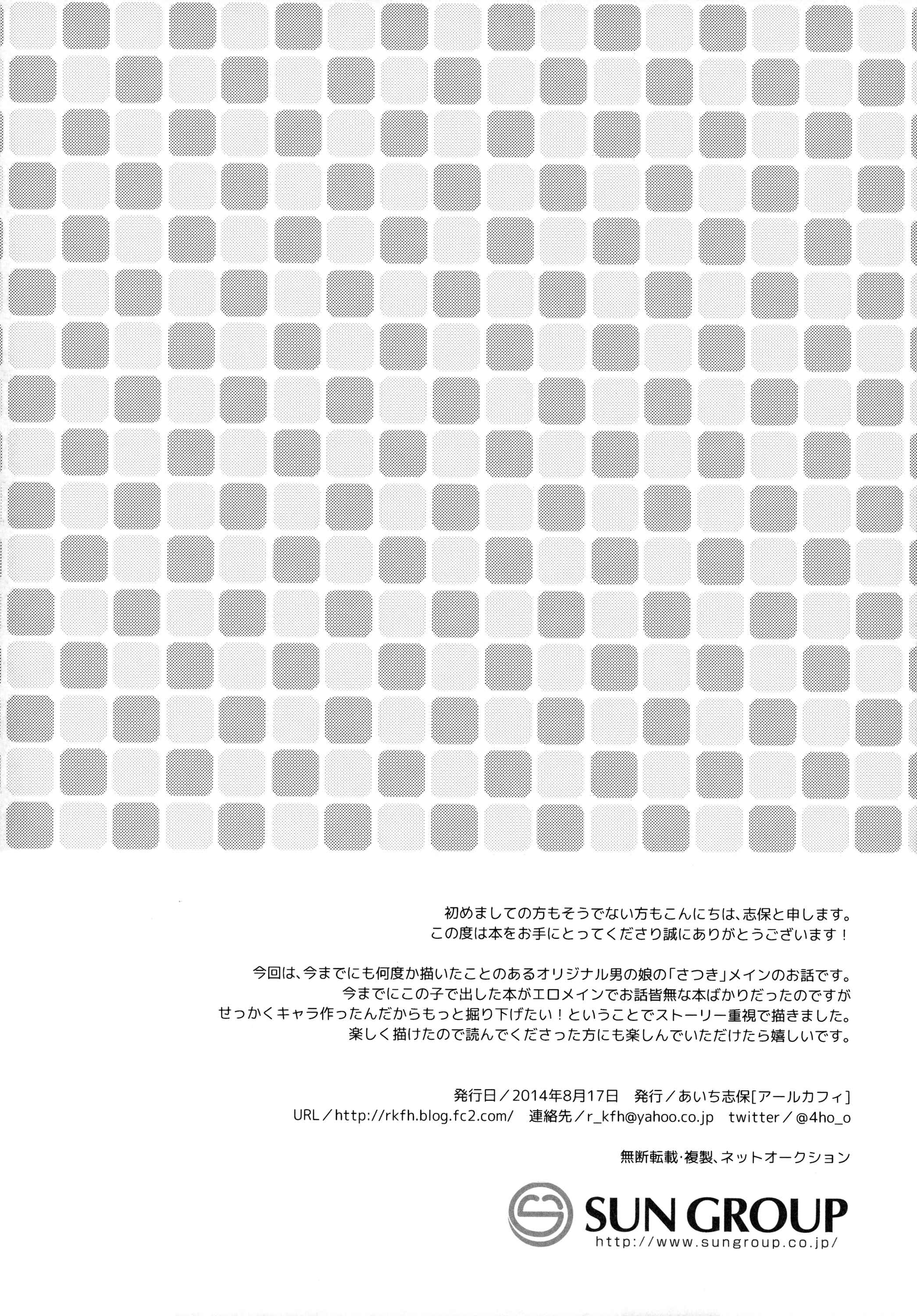 Page 3 Chapter Unknown_6331 Boku dake no Oniichan