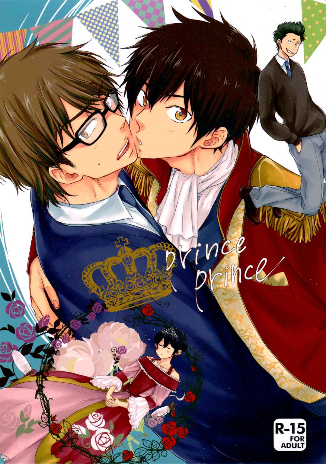 Page 3 Chapter Unknown_4a9d Diamond no Ace - Prince Prince (Doujinshi)