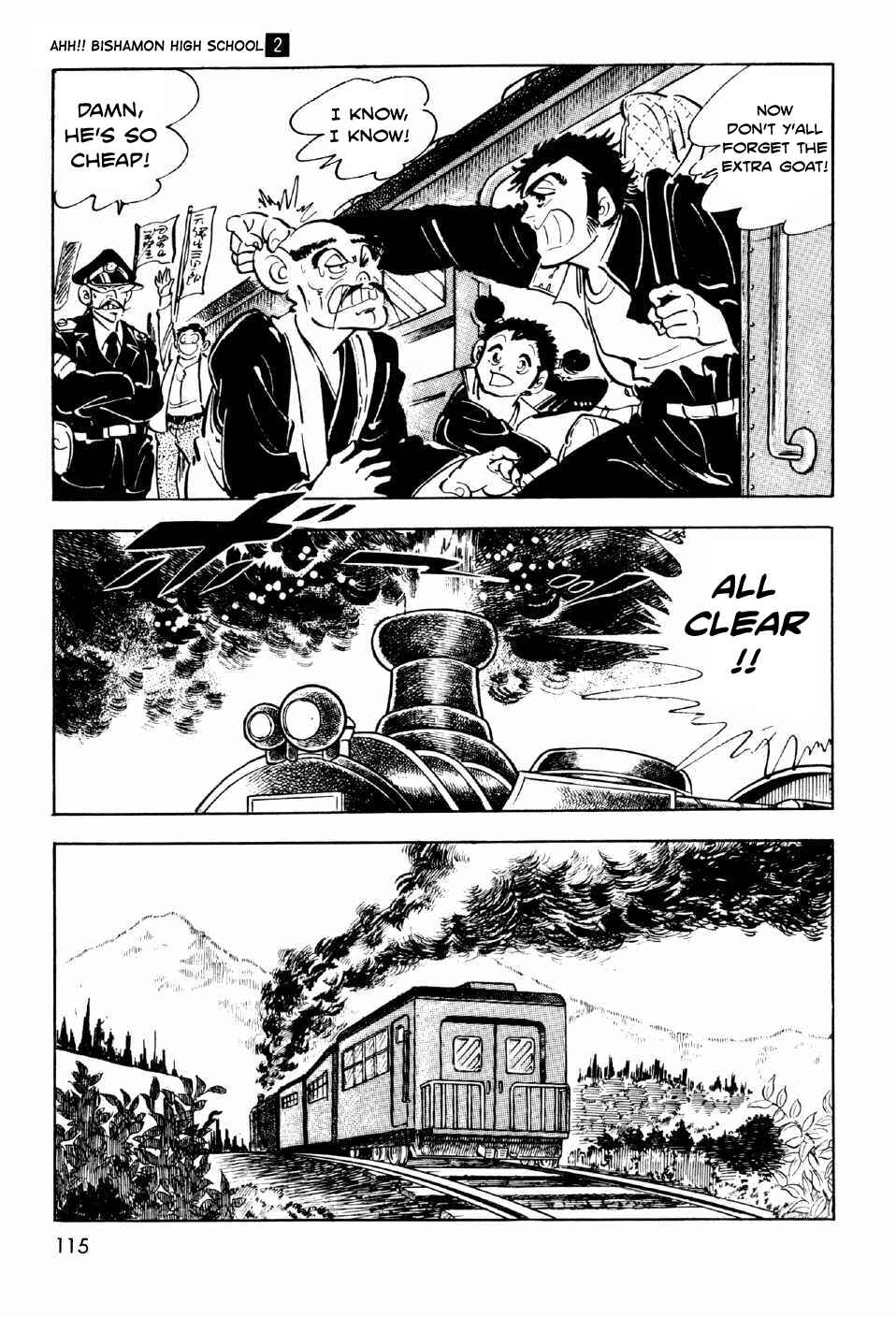 Page 17 Chapter 7 Ahh!! Bishamon High School
