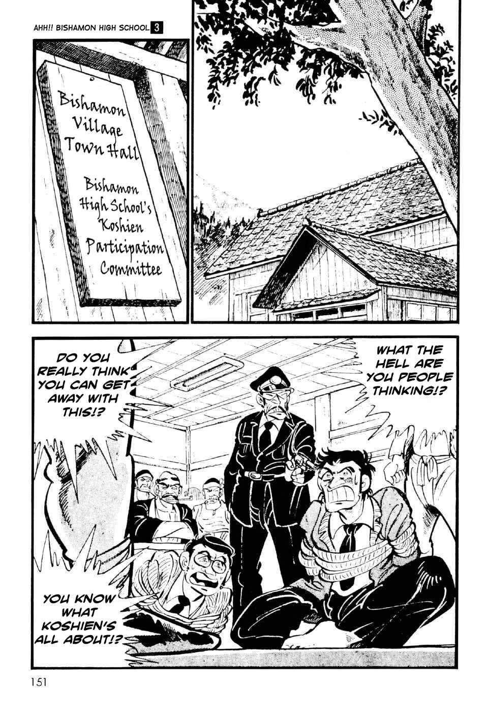 Page 15 Chapter 11.5 Ahh!! Bishamon High School