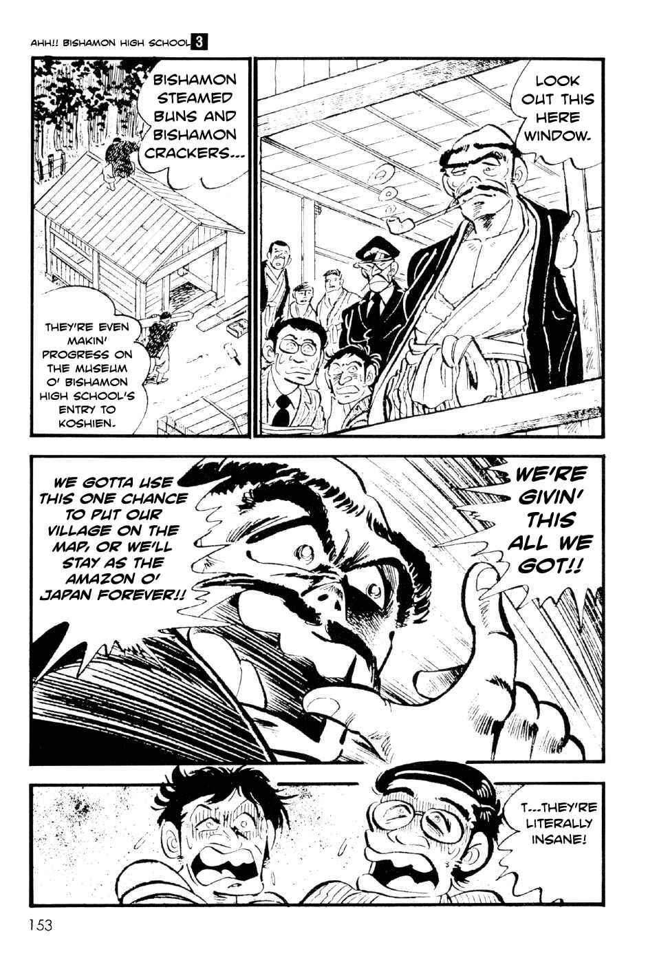 Page 17 Chapter 11.5 Ahh!! Bishamon High School