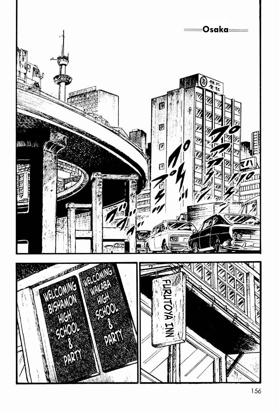 Page 19 Chapter 11.5 Ahh!! Bishamon High School