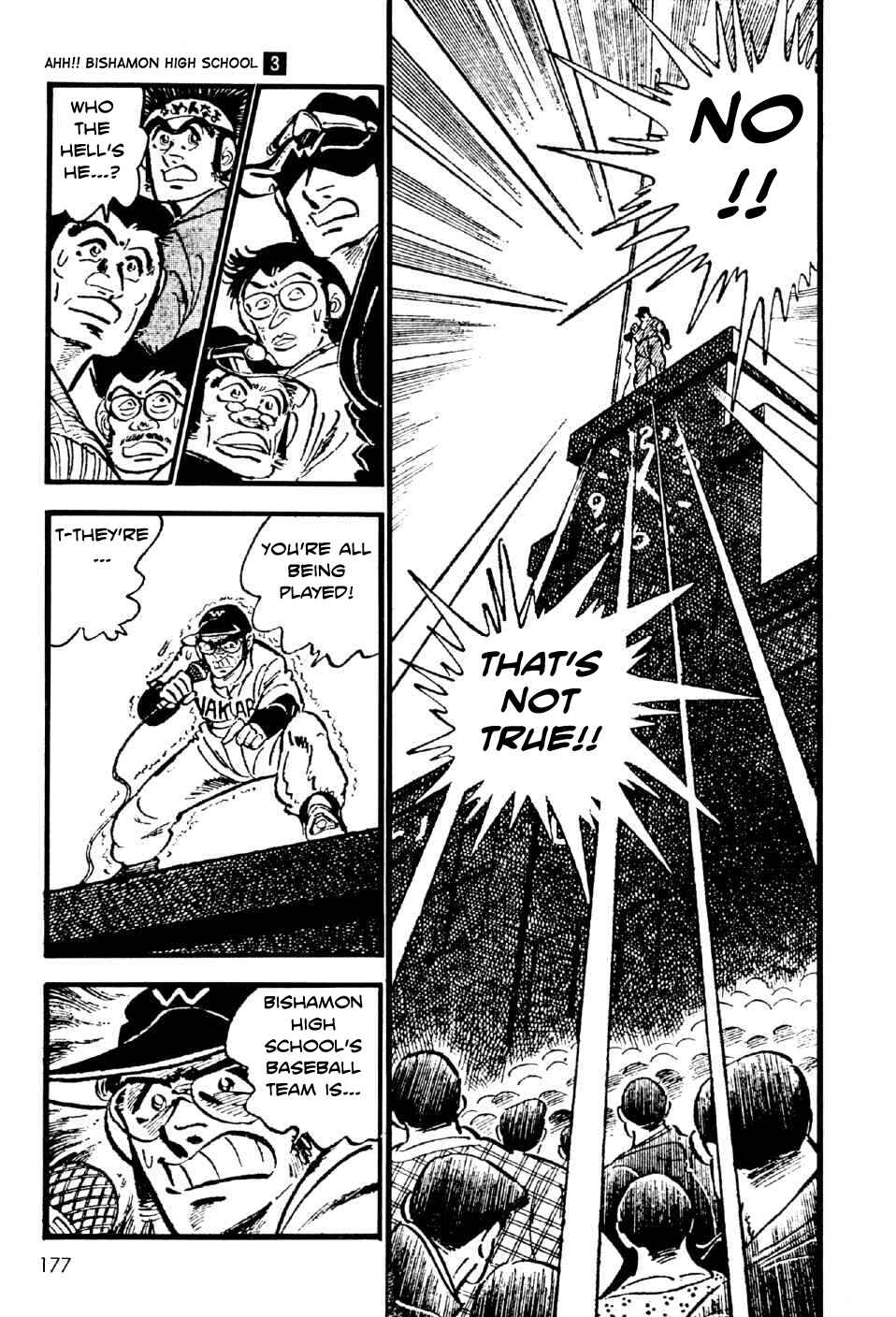 Page 39 Chapter 11.5 Ahh!! Bishamon High School